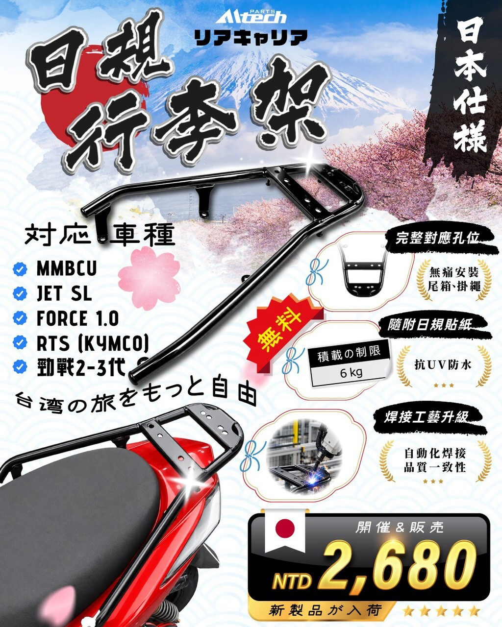 【 燈の匠】jp日規後行李架