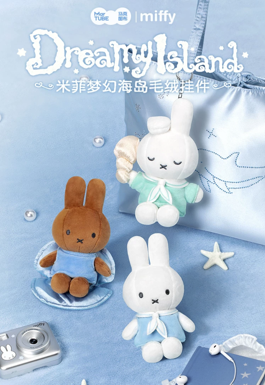 【 預購 】 Miffy 米菲兔 夢幻海島 毛絨玩偶吊飾盲盒