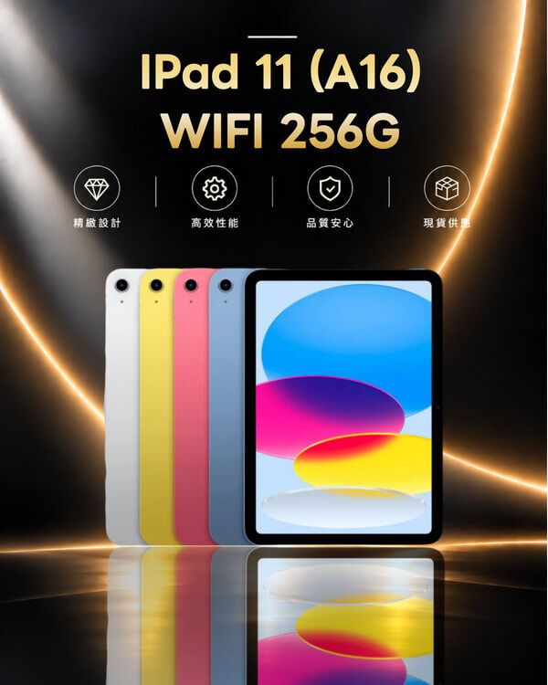 IPad 11 (A16) 256G WIFI
