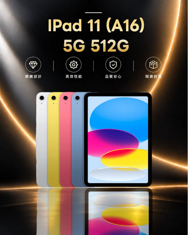 IPad 11 (A16) 512G 5G
