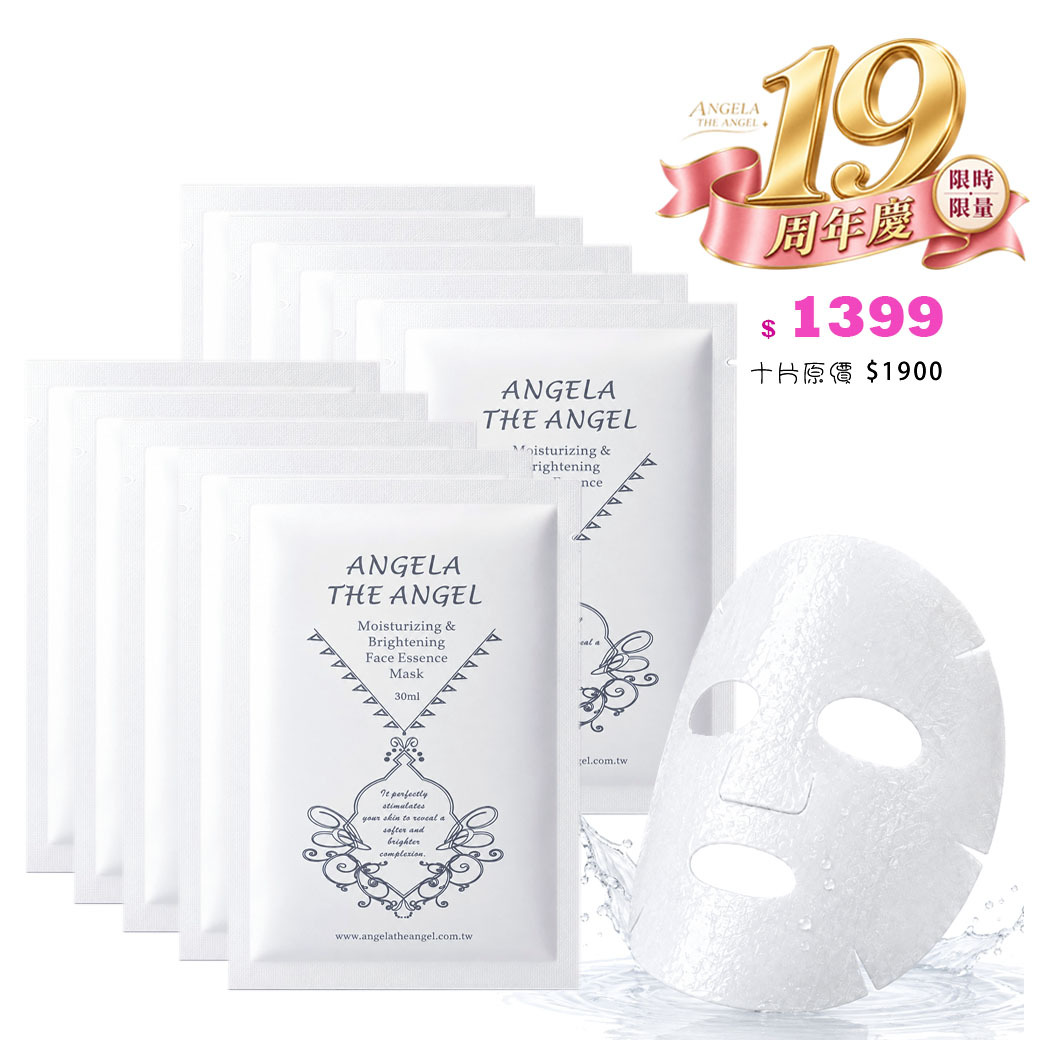 周年慶 １３９９元  ⭐️ 天然棉嫩白保濕面膜10片