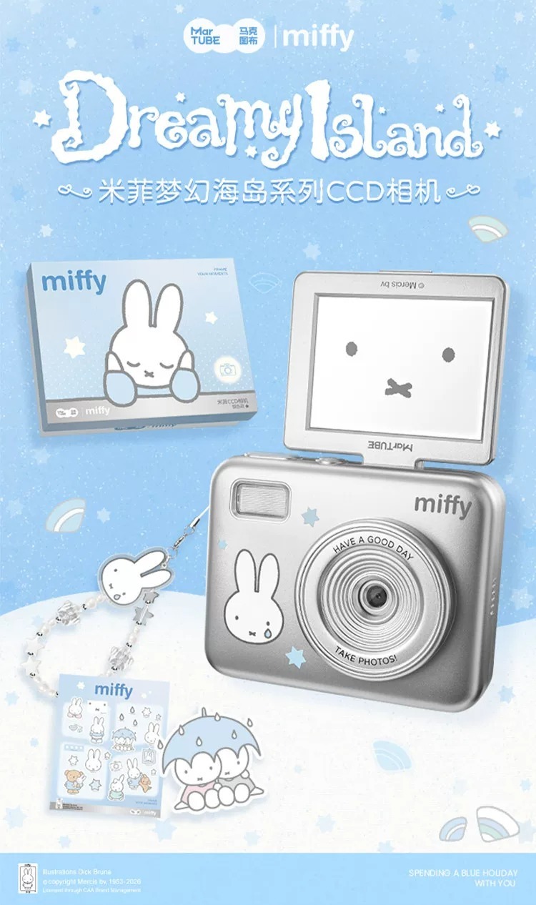 【 預購 】MarTUBE Miffy 米菲兔 海島CCD數位相機