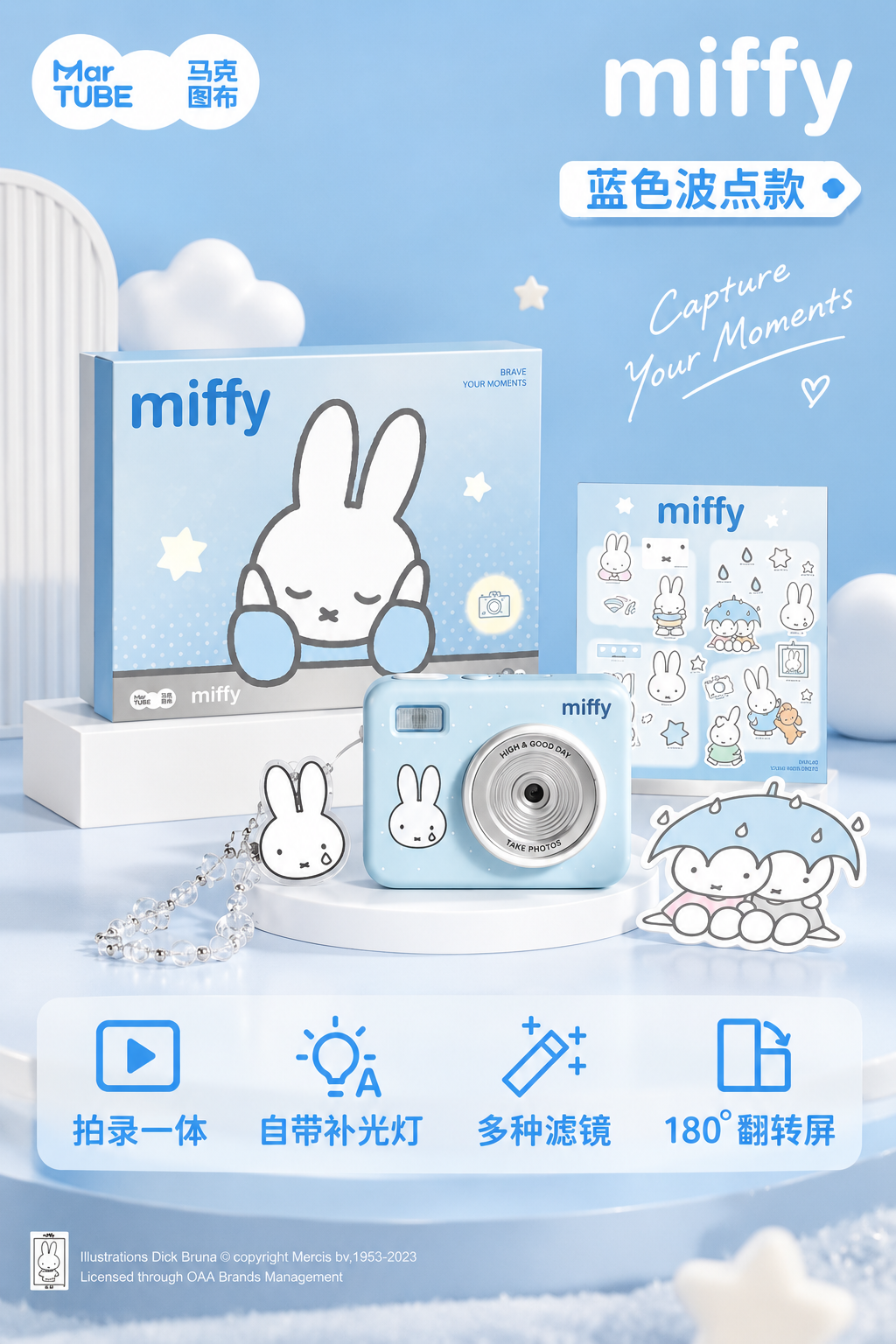 【 預購 】MarTUBE Miffy 米菲兔 海島CCD數位相機