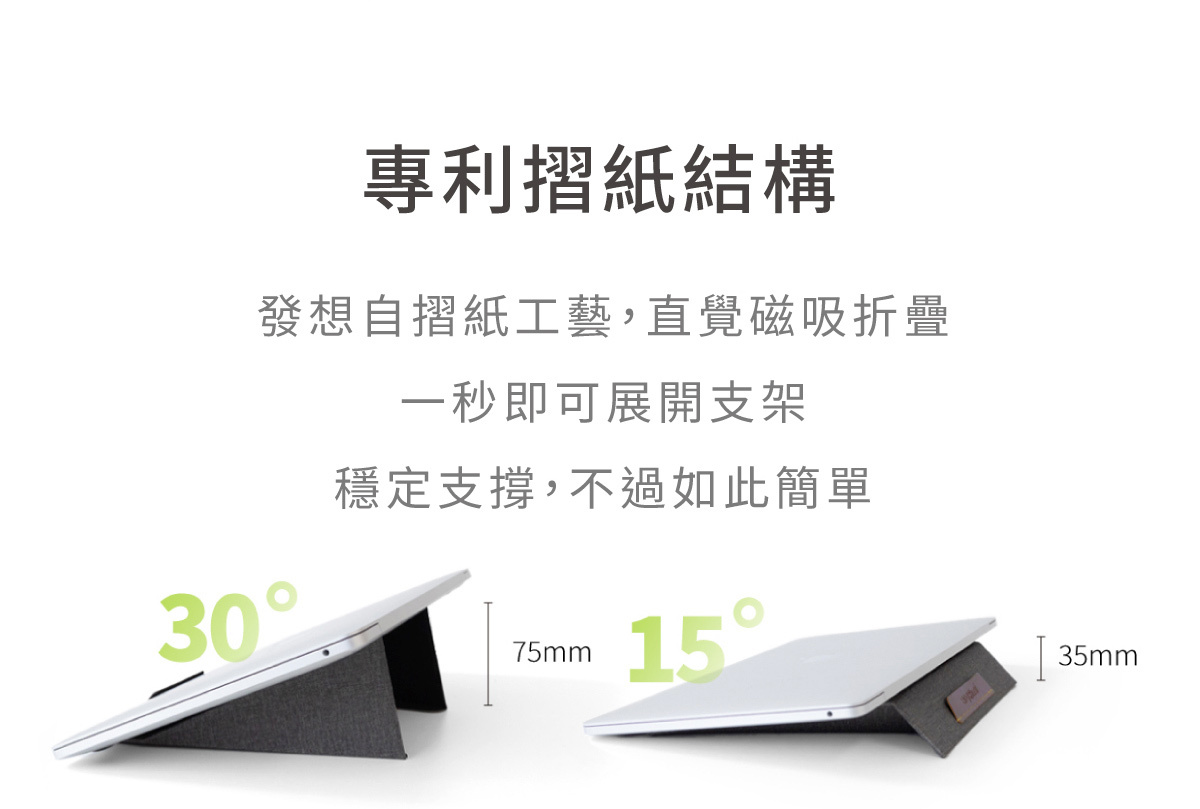 【魯斯佛】傲嬌日常Meta Stand,輕薄磁吸筆電支架