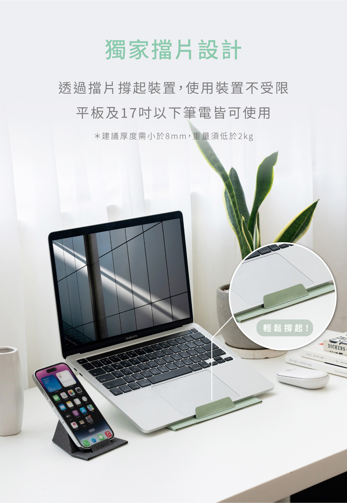 【魯斯佛】傲嬌日常Meta Stand,輕薄磁吸筆電支架