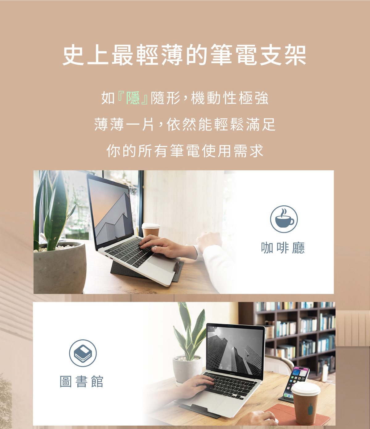 【魯斯佛】傲嬌日常Meta Stand,輕薄磁吸筆電支架