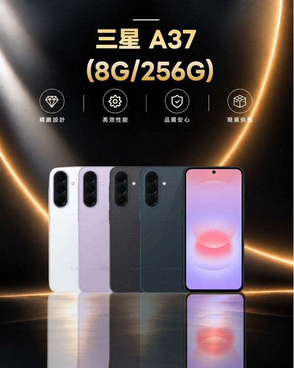 三星 A37 (8G/256G)