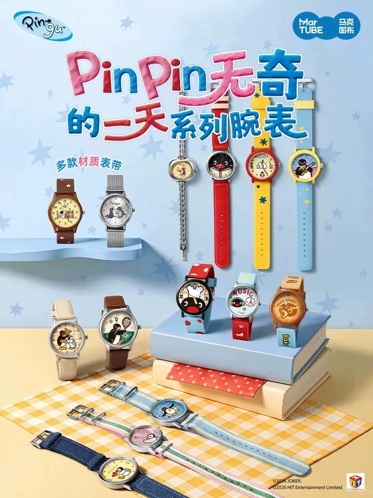 【 現貨+預購 】MarTUBE Pingu PinPin無奇的一天系列手錶盲盒