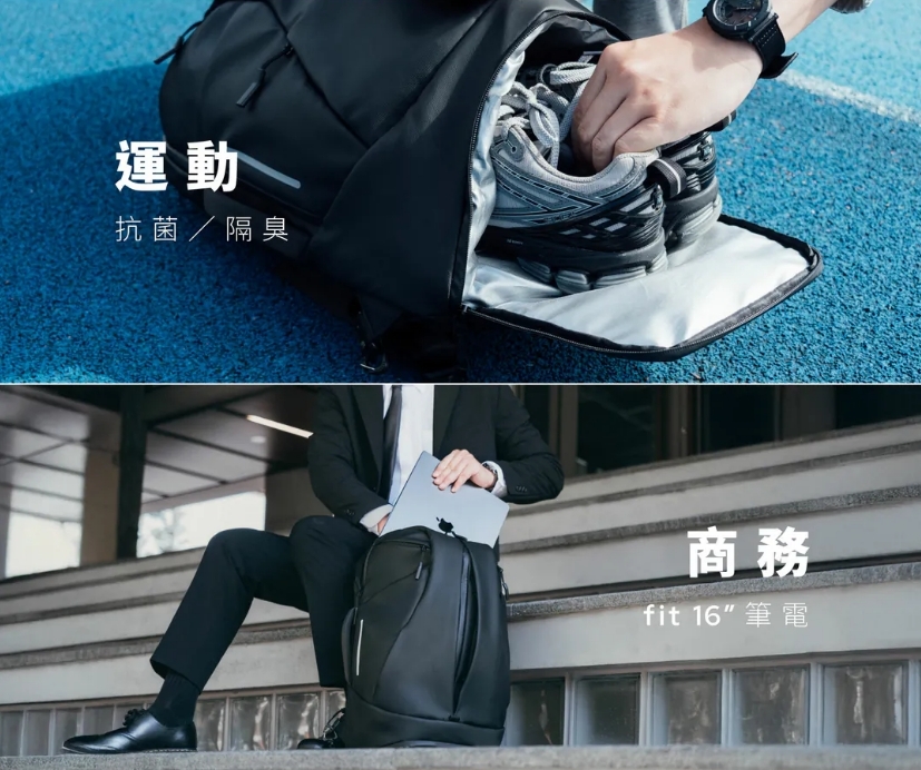 通勤包收納與健身後背包