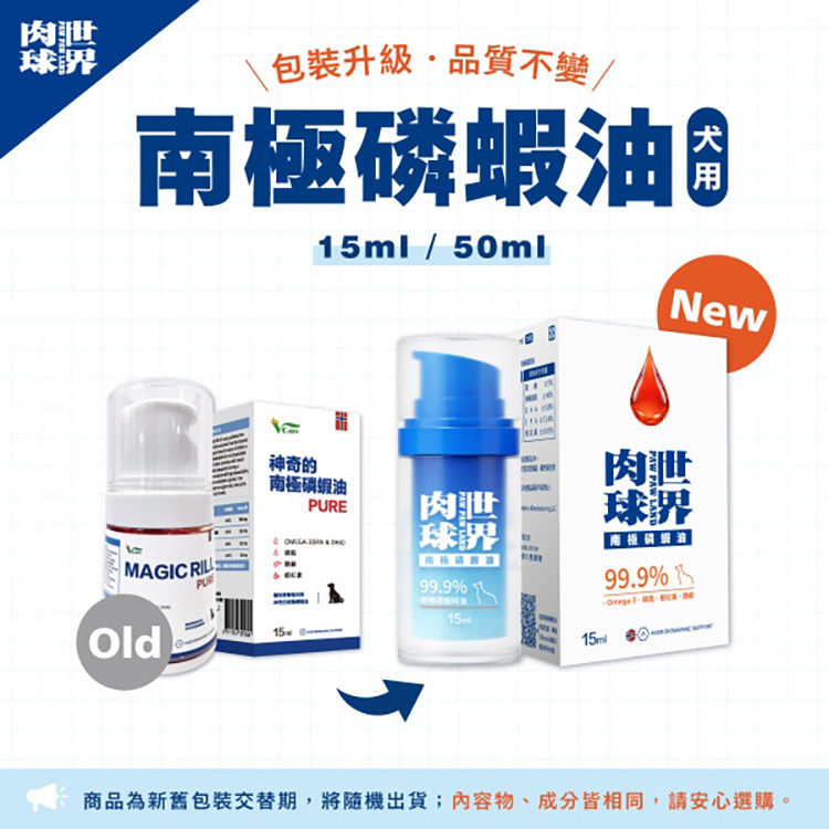肉球世界 南極磷蝦油50ml|狗保健品