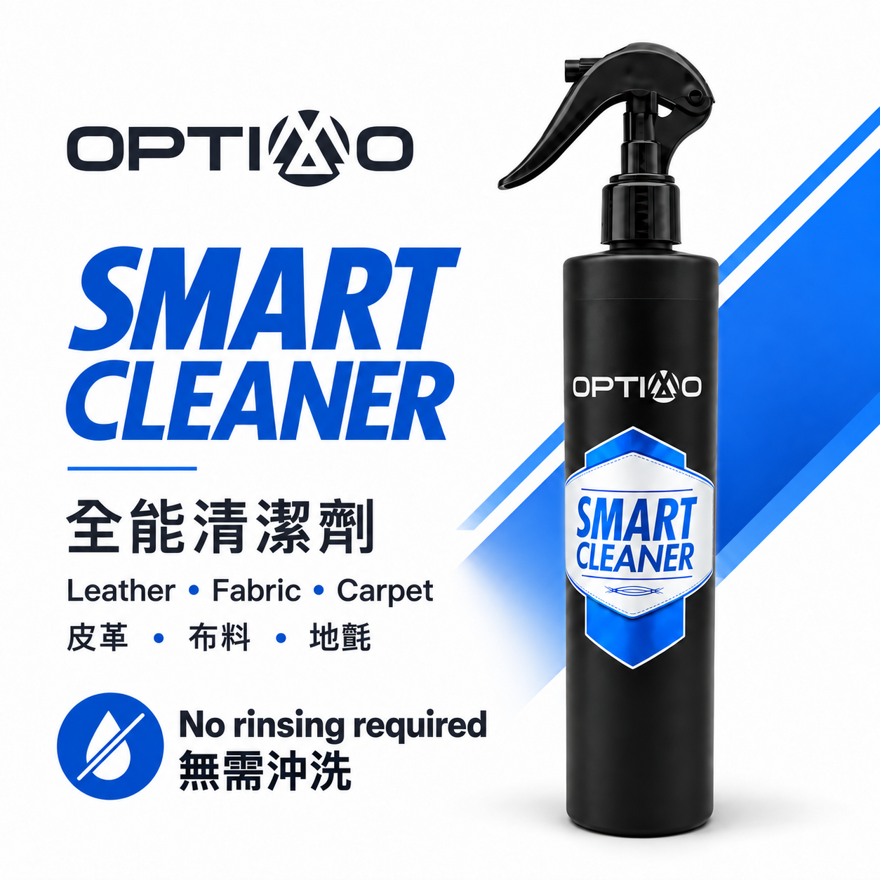 OPTIMO Smart Cleaner | Leather, Fabric & Carpet Cleaner