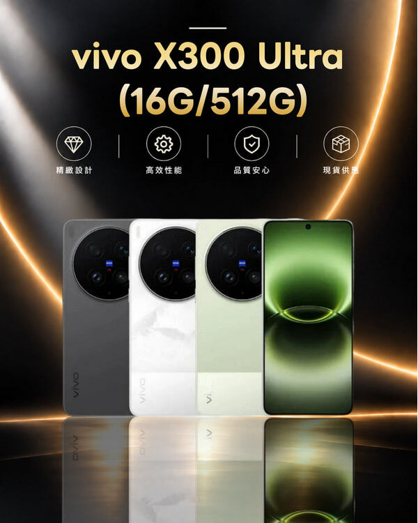 vivo X300 Ultra (16G/512G)