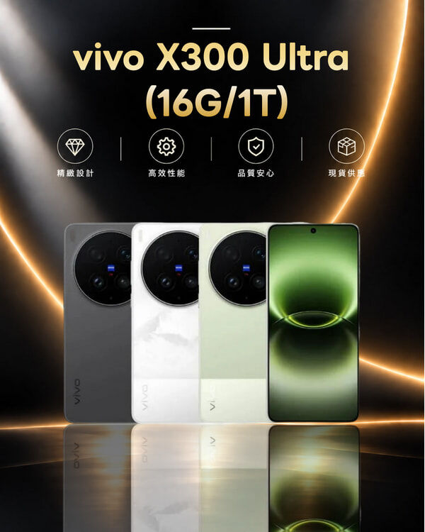 vivo X300 Ultra (16G/1T)