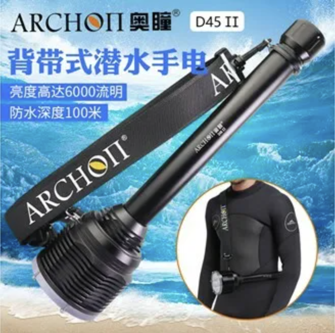 奧瞳 ARCHON D45 II 6000流明 含電池充電器