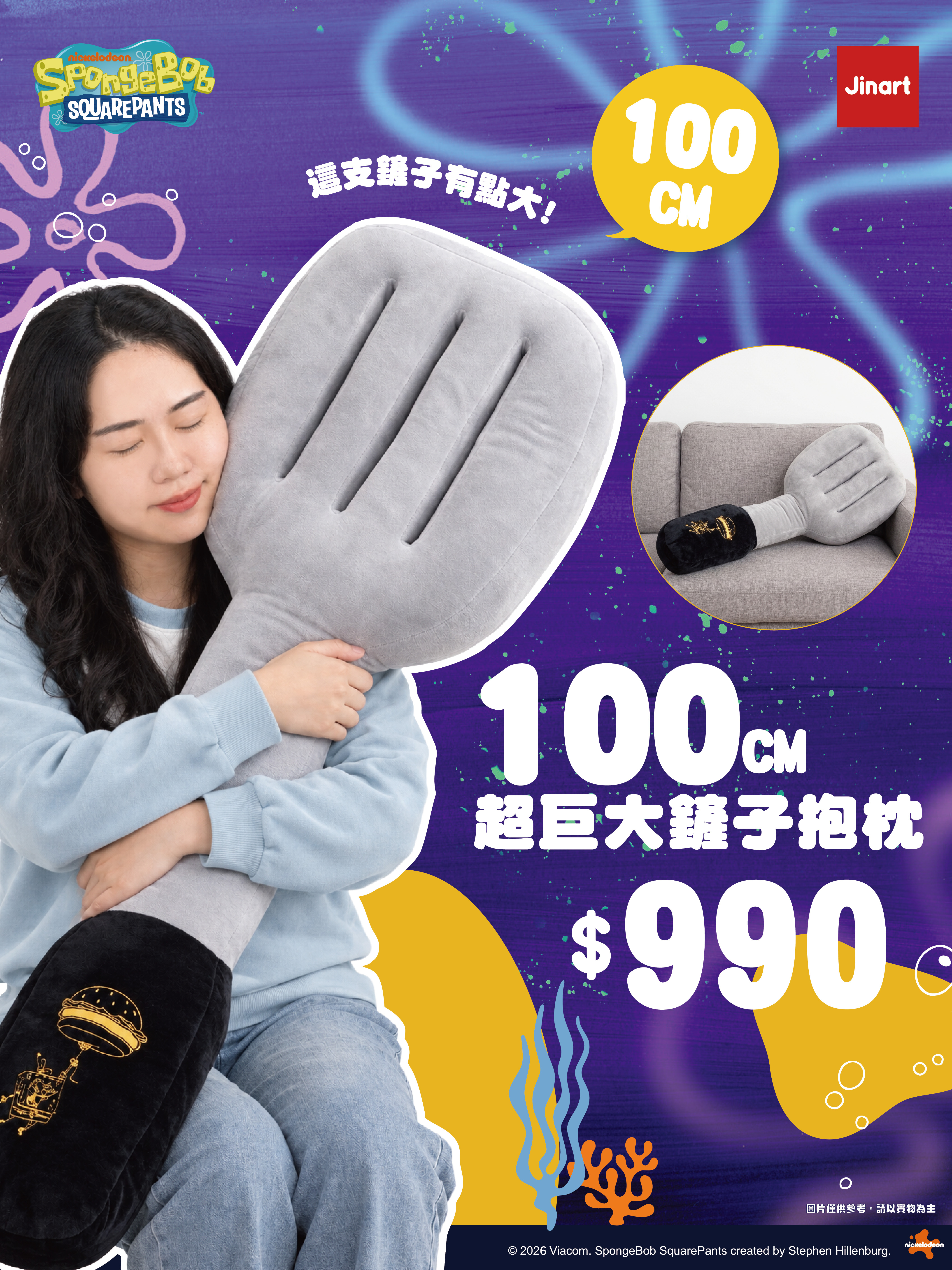 【現貨】JINART | 海綿寶寶 - 100cm 超巨大鏟子抱枕