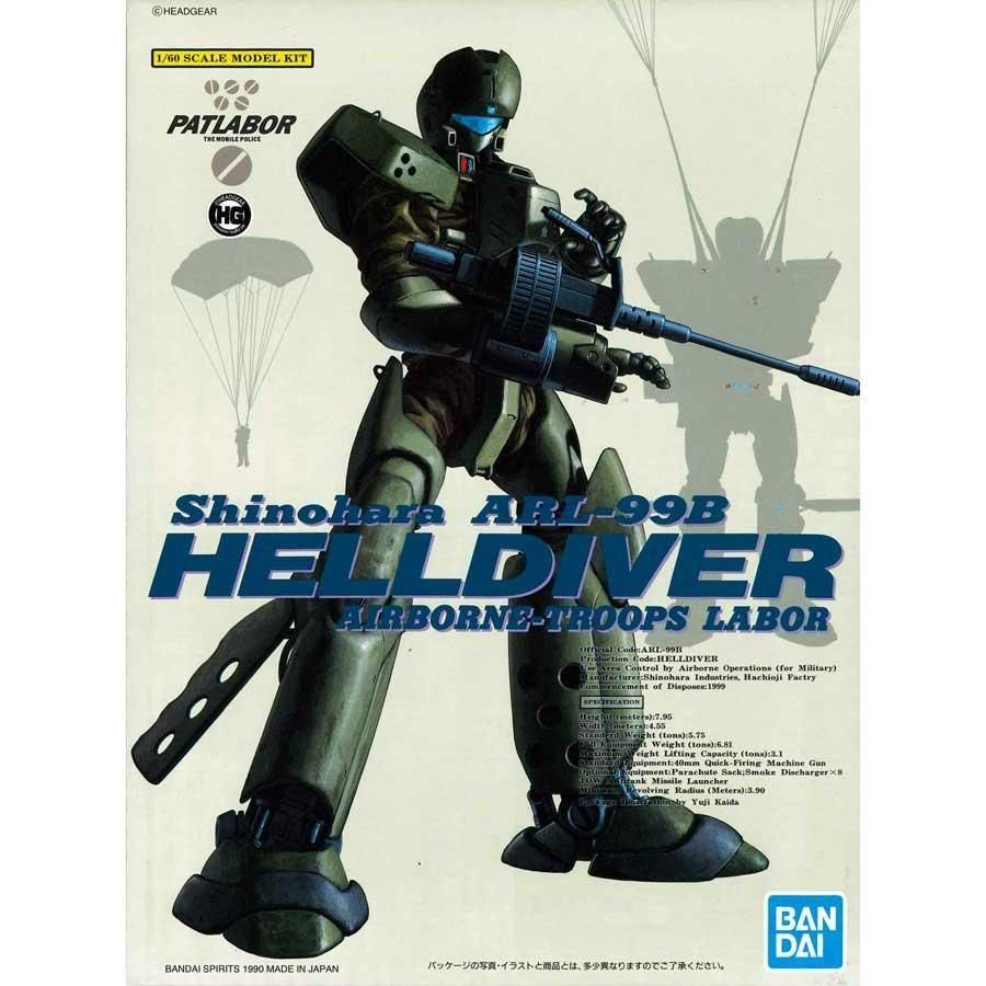 機動警察 1/60 ABL-99B 地獄潛行者 Hell Diver