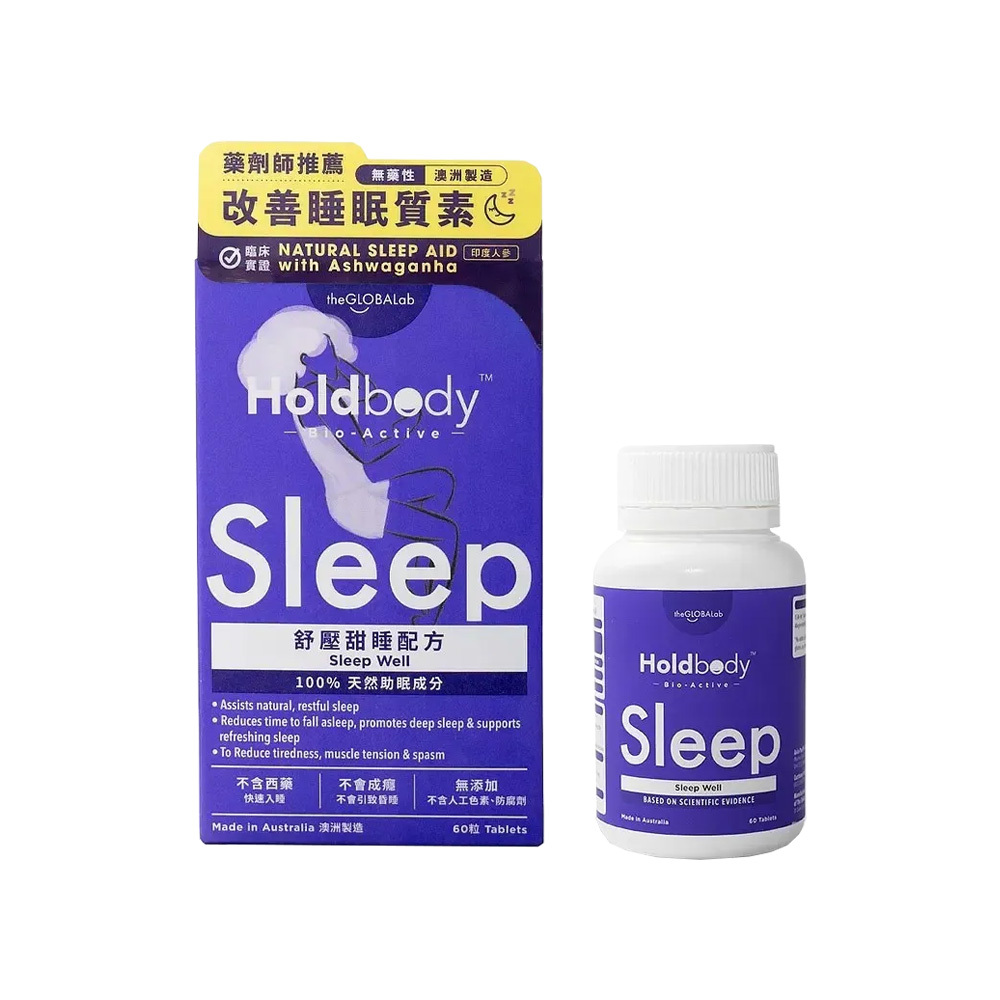 Holdbody - Bio-Active 舒壓甜睡配方 60粒
