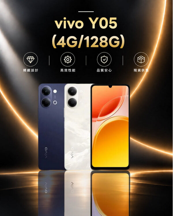 vivo Y05 (4G/128G)