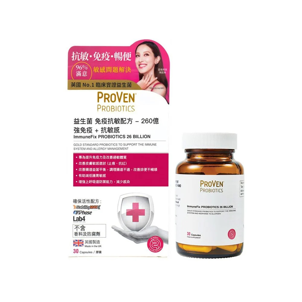 Proven - 免疫抗敏配方益生菌 30粒 260億 強免疫+抗敏感益生菌