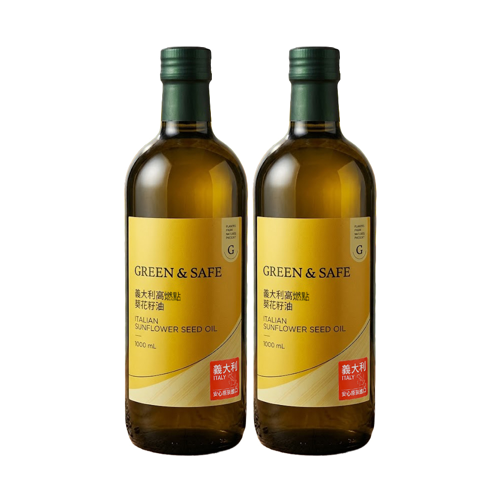 【永豐餘生技 GREEN&SAFE】義大利高燃點葵花籽油1000mlx2瓶 (結帳再享9折優惠)