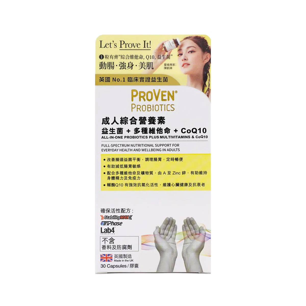 PROVEN - 益生菌成人綜合營養素 CoQ10 30粒 成人綜合益生菌 腸道改善 提升免疫力