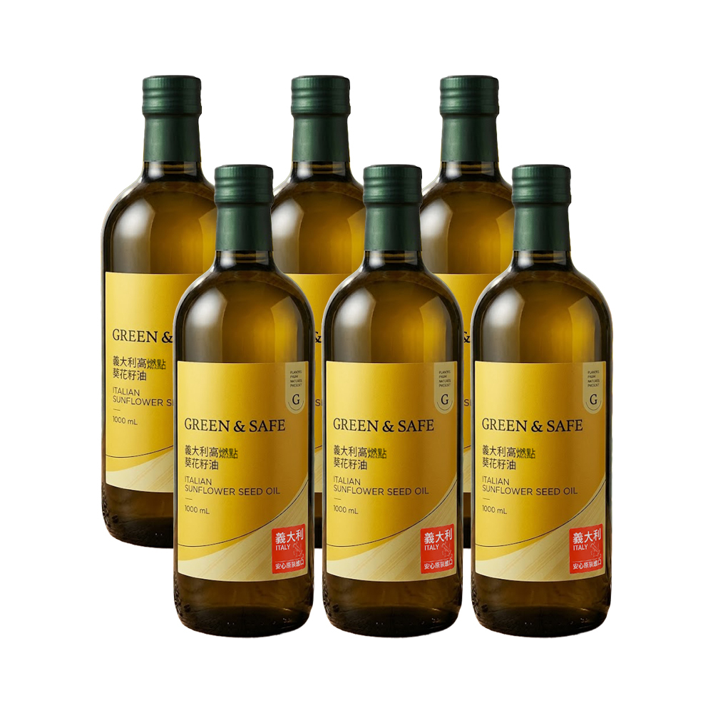 【永豐餘生技 GREEN&SAFE】義大利高燃點葵花籽油1000mlx6瓶 (結帳再享9折優惠)