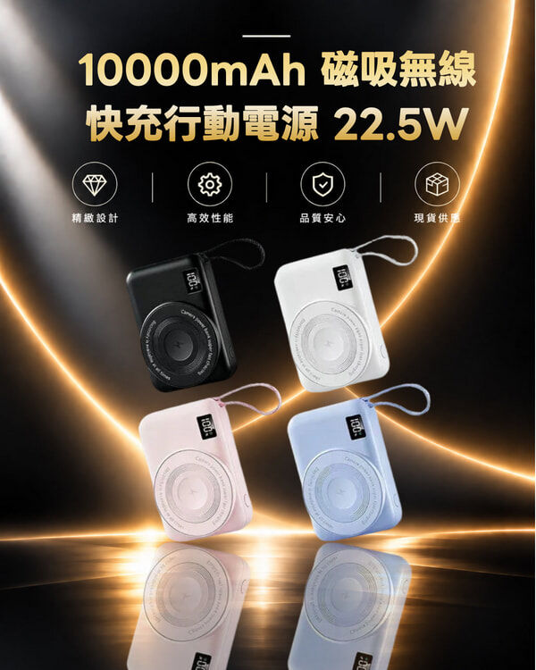 POWER BANK PB-A001 10000mAh 磁吸無線快充行動電源 22.5W