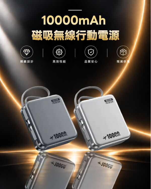 WEKOME 10000mAh 磁吸無線行動電源 CX35