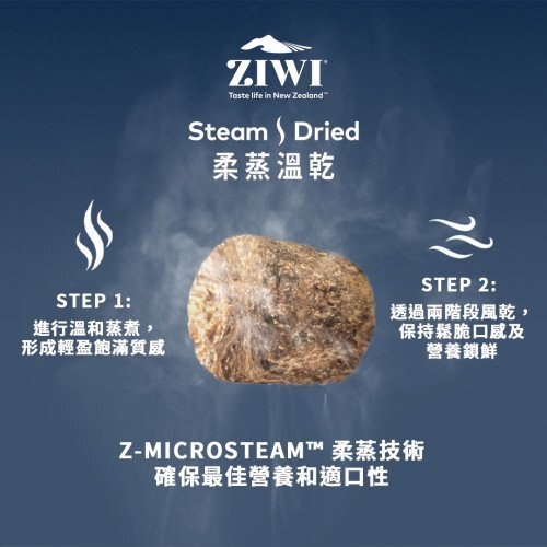 Ziwi Peak巔峰 柔蒸溫乾貓糧系列 幼貓配方 放養雞配南方藍鱈魚食譜．700g