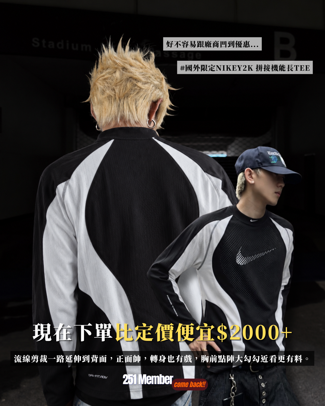 Nike Tech Evolution jersey  Dri-FIT ADV 拼接 Y2K  風格 機能 長TEE