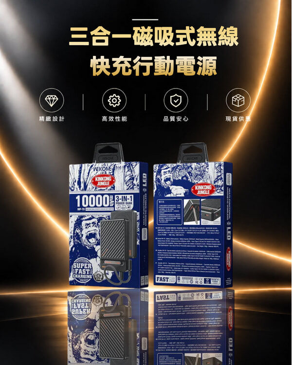 WEKOME WP-70 三合一磁吸式無線快充行動電源