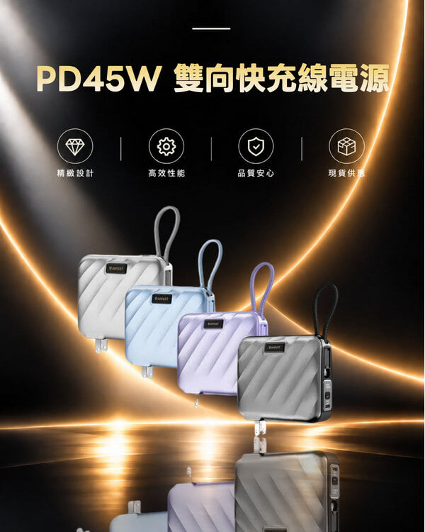 ANFAST PD45W 雙向快充線電源 AF-P1545X