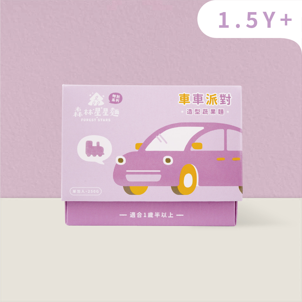新品｜森林星星麵特別款｜車車派對｜車車麵｜造型麵｜蔬果麵｜1盒250g