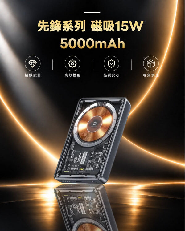 WP-287先鋒系列 磁吸15W 5000mAh