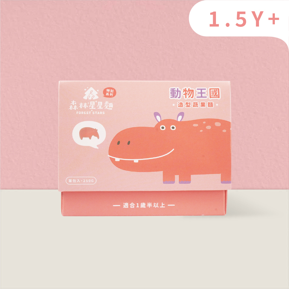 新品｜森林星星麵特別款｜動物王國｜動物麵｜造型麵｜蔬果麵｜1盒250g