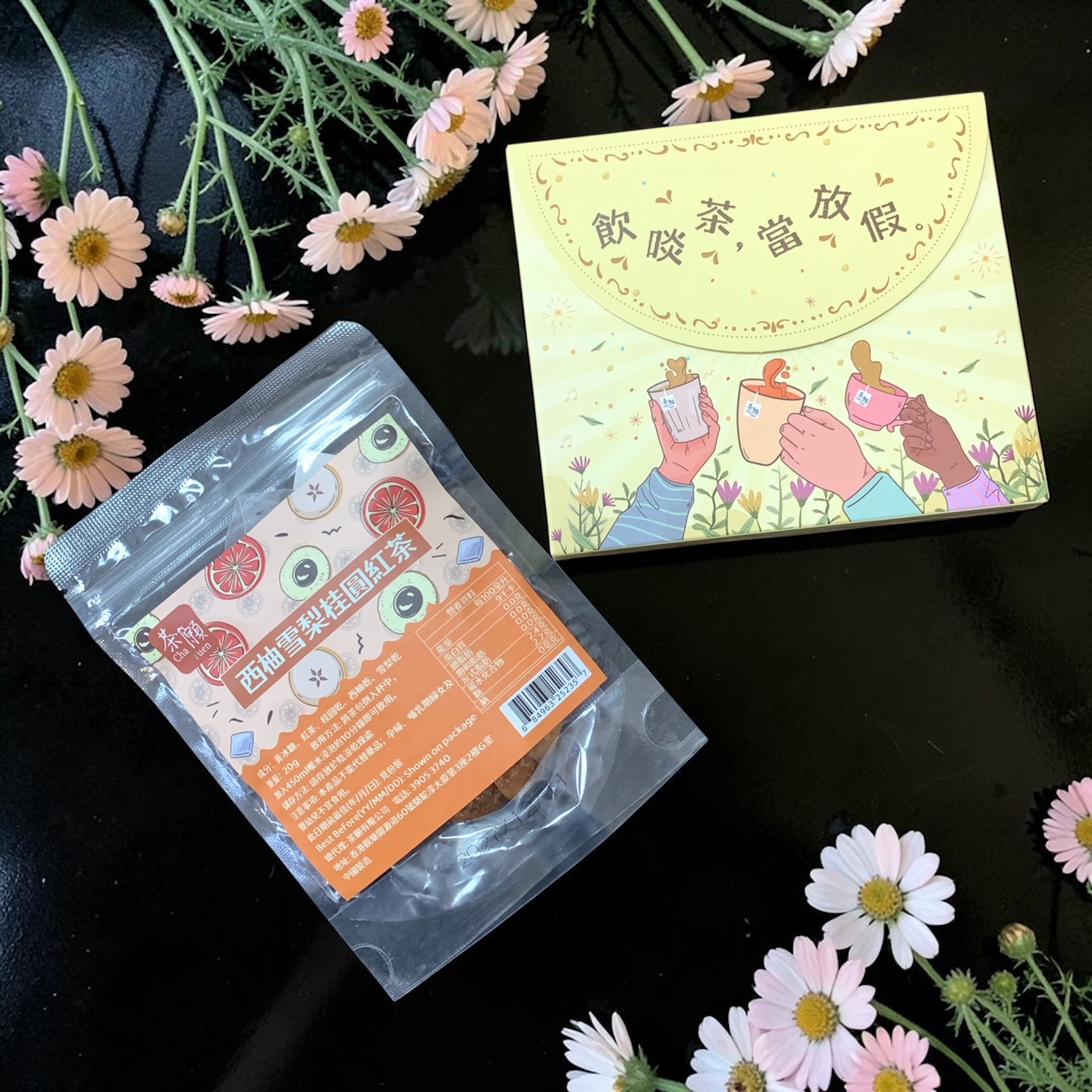散水茶 禮盒G11 + 1 包水果茶【茶葉款】 (5種口味可選) 自家原創禮盒