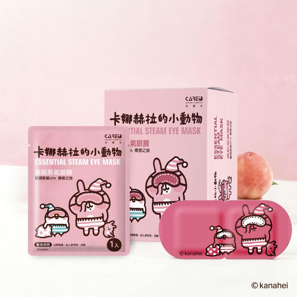 88折預購中【Care+ 蓓膚美】全新升級 美肌蒸氣眼膜 卡娜赫拉聯名款 40入/60入 量販組 (精華液滋潤/40分鐘溫感/蒸氣眼罩/眼周SPA)