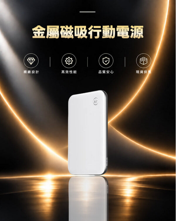 MC-2930 麥多多金屬磁吸行動電源