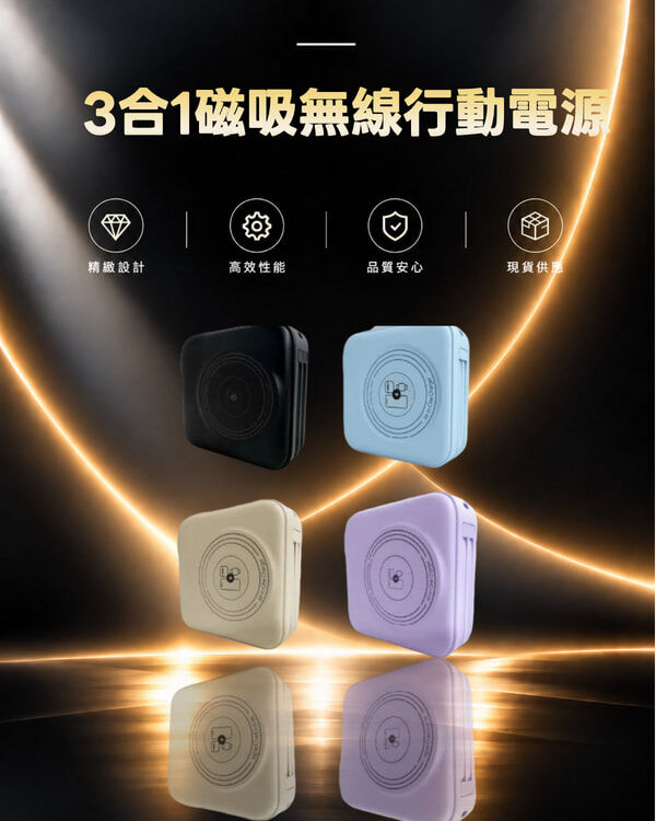 VOORCA DC-16 3合1磁吸無線行動電源 10000mAh大容量