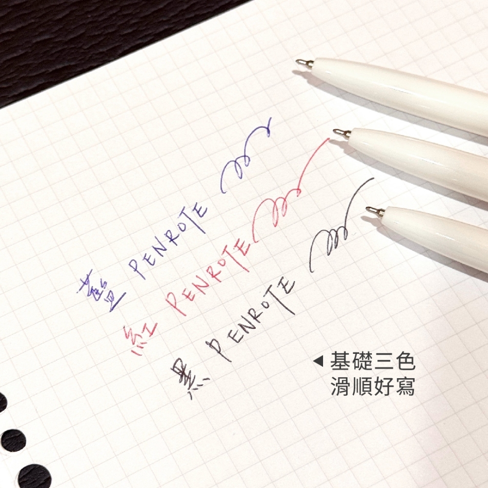 【PENROTE筆樂】6866中油筆