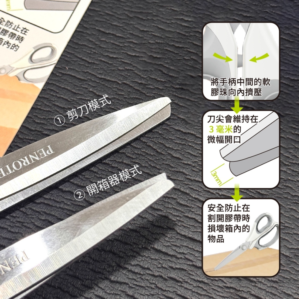 【PENROTE筆樂】二合一剪刀