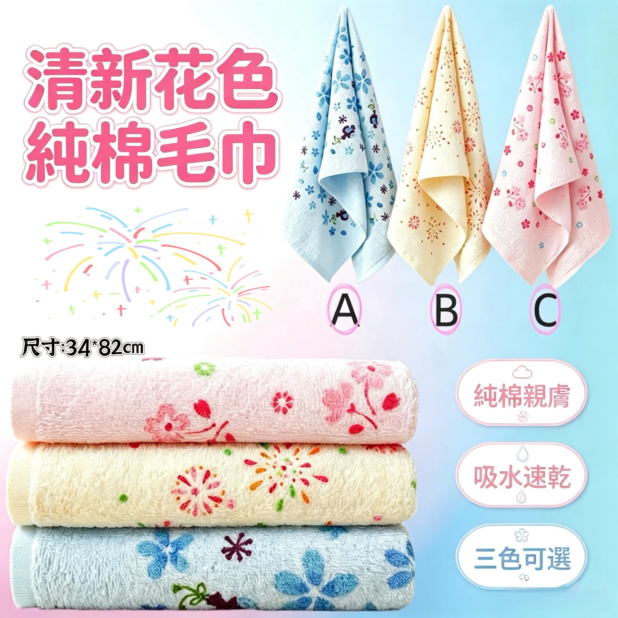 (現貨)清新花色純棉毛巾