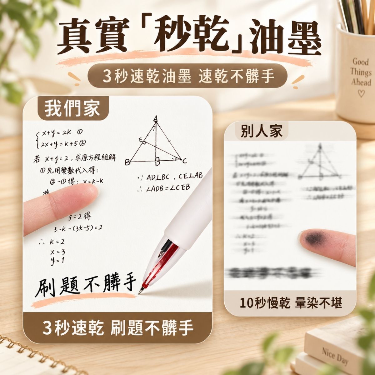 唯雅薈三色中性筆6入組｜紅藍黑三色筆 ST筆尖 按動原子筆 多色筆 學生文具 辦公用筆【輕鬆購五金百貨】