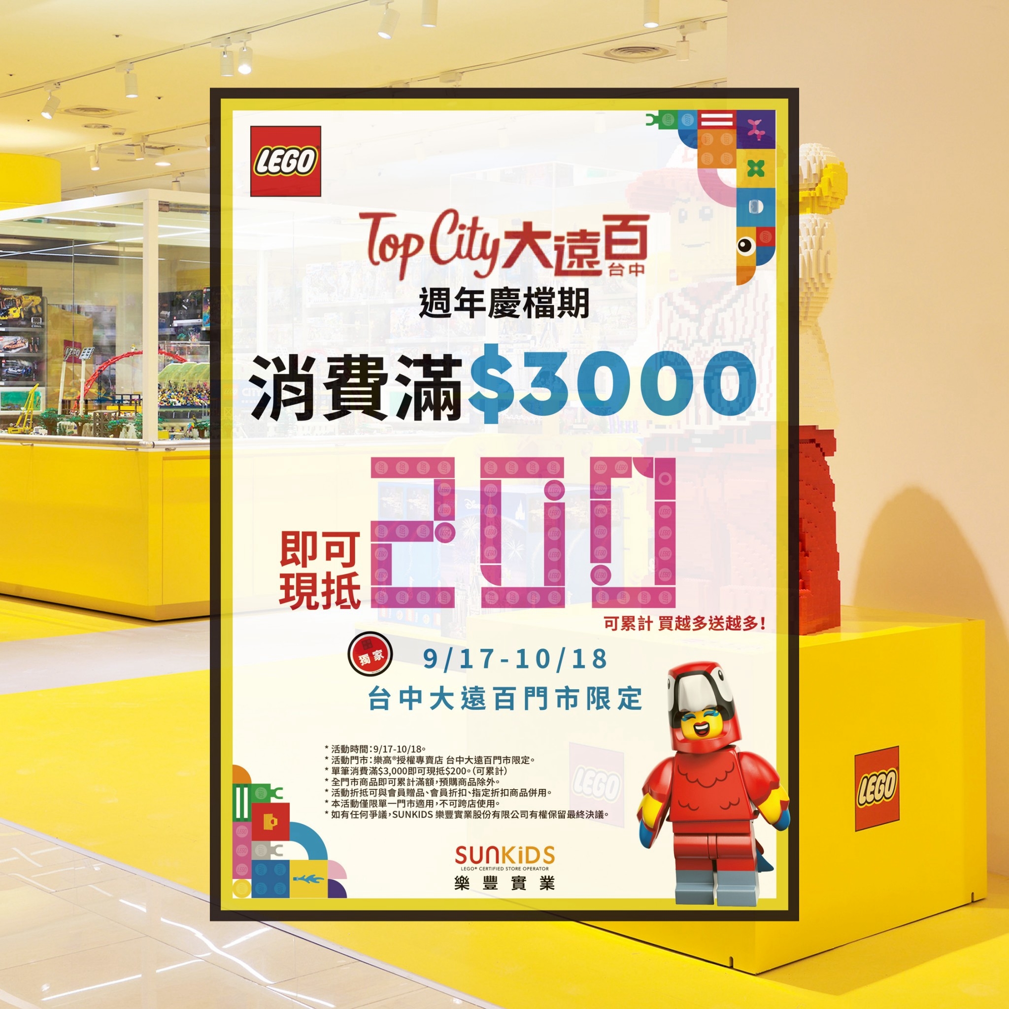 台中大遠百樂高優惠資訊
