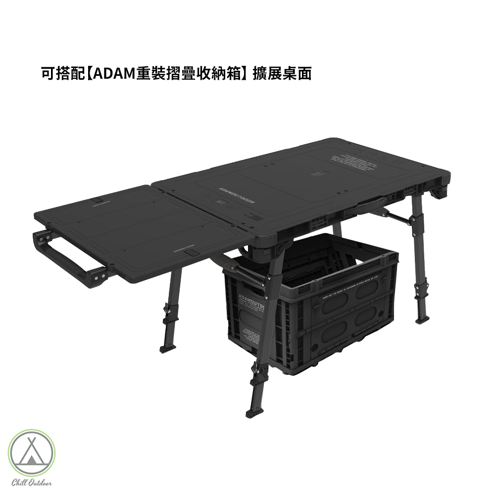 ADAMOUTDOOR 二合一瞬移多功能變形桌