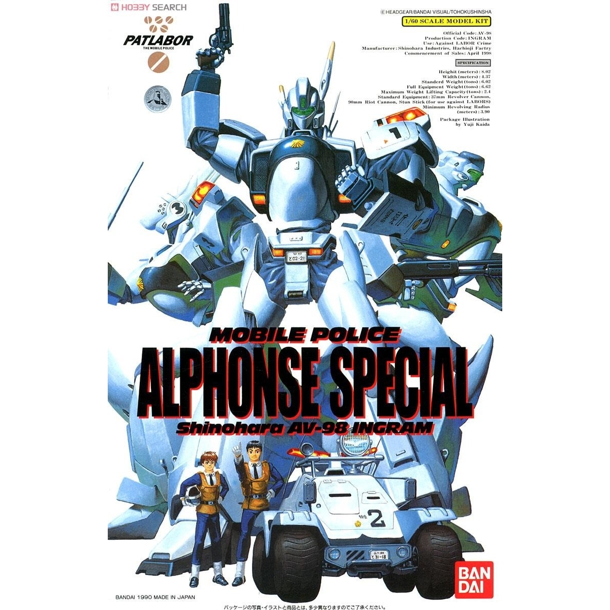 機動警察 1/60 英格倫 阿爾凡斯特別套裝 Ingram Alphonse Special