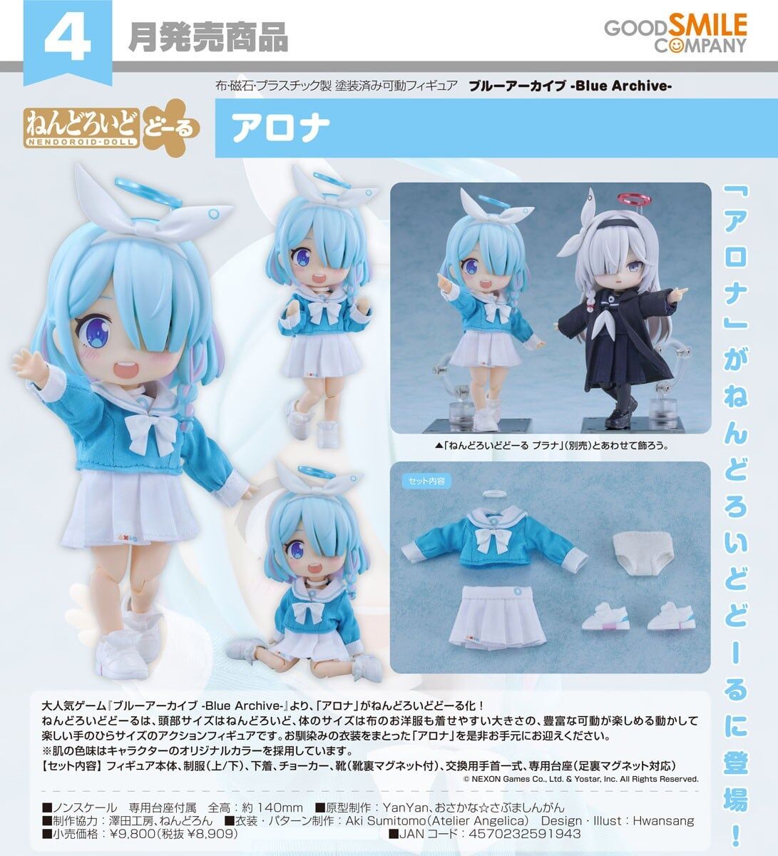 預購27/04 GSC 蔚藍檔案 Blue Archive 黏土娃 彩奈 1015
