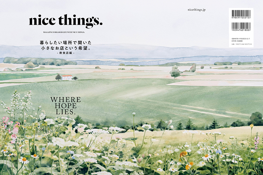 nice things. - Issue 85