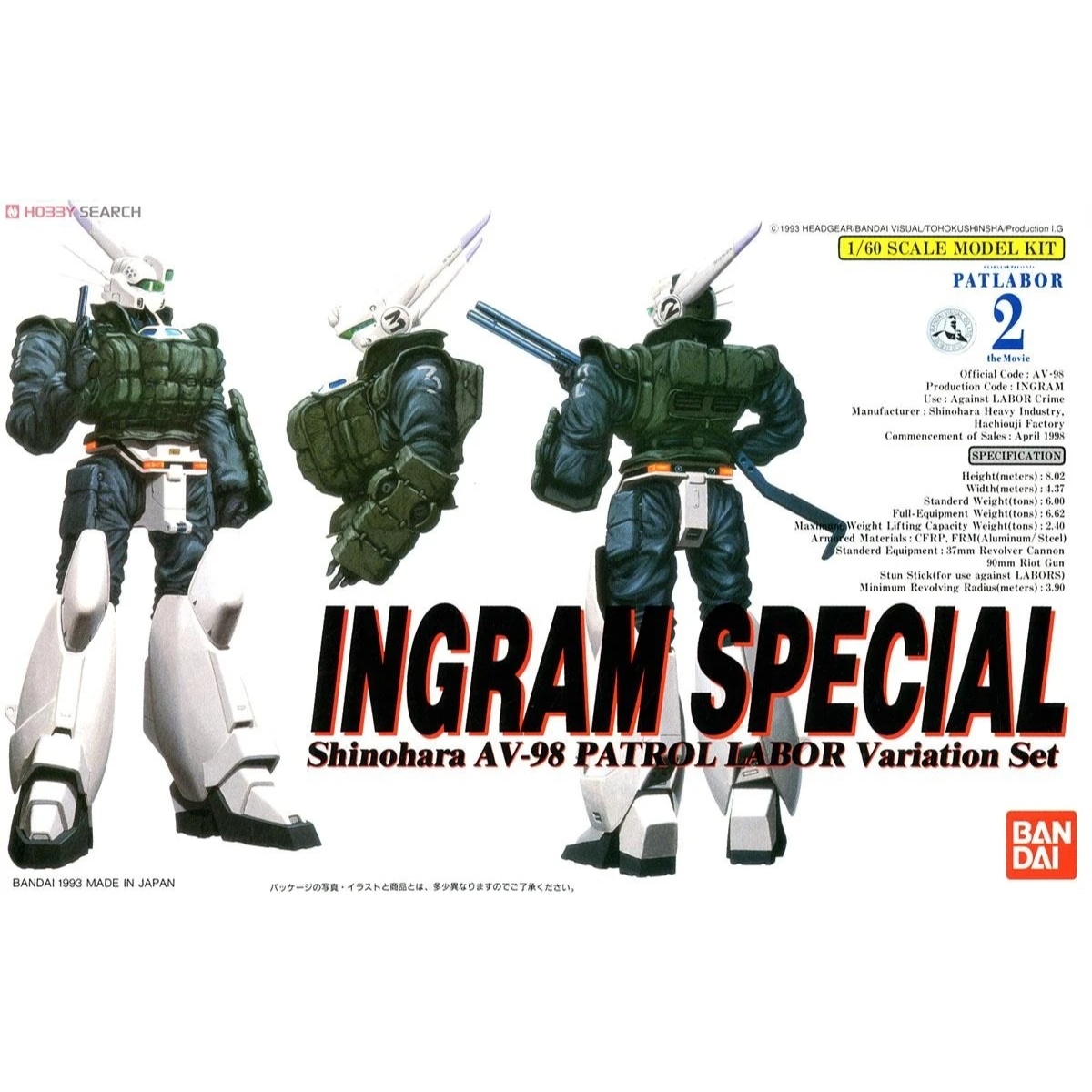 機動警察 1/60 英格倫 鎮暴裝備 Ingram Special