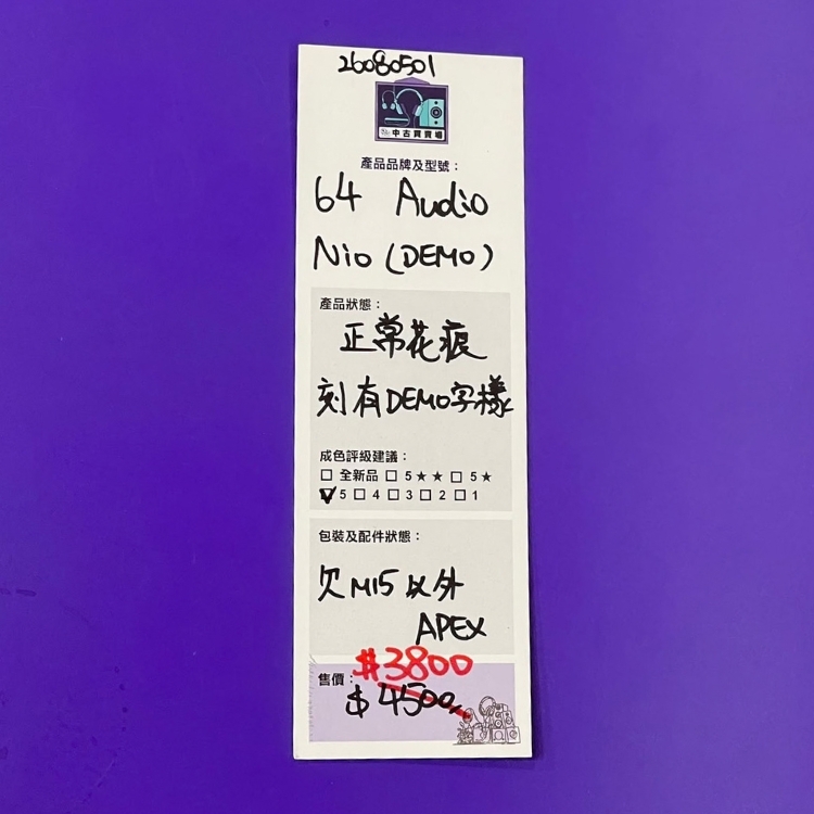 [中古買賣場] 64 Audio Nio 入耳式耳機 (Demo)